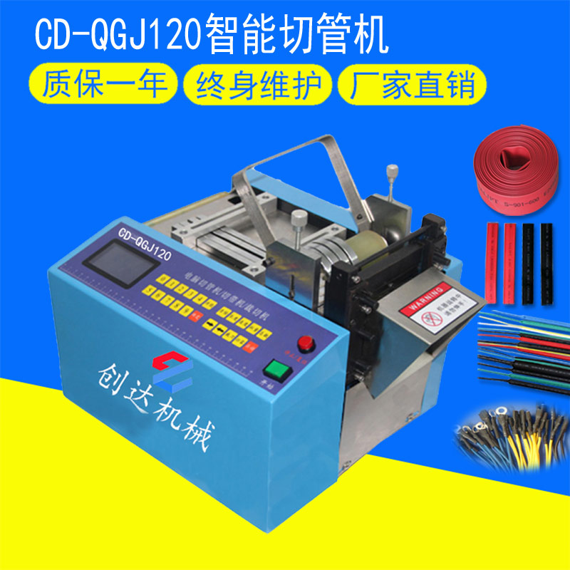 CD-120電腦智能切管機750